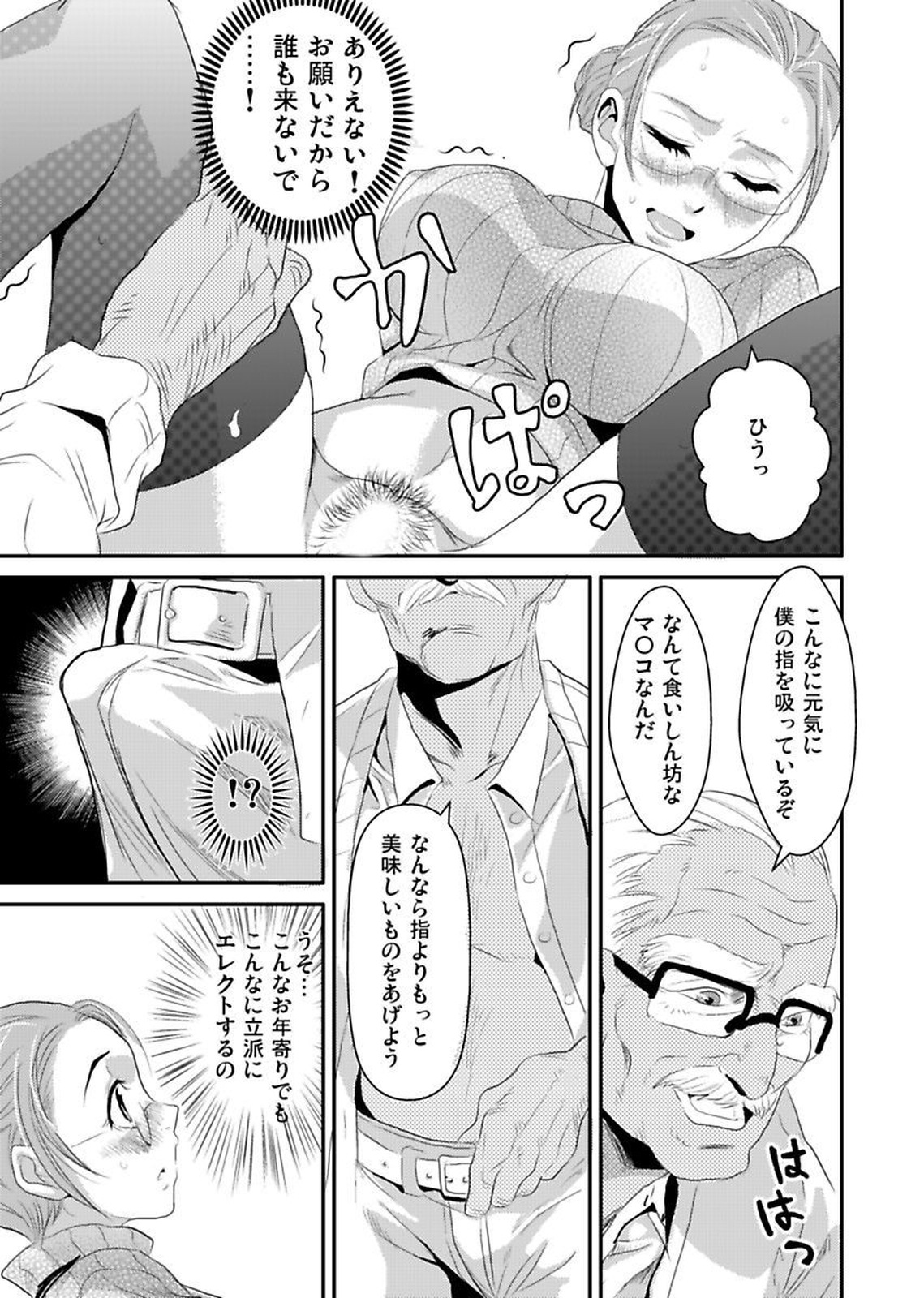 しろうとうこうたいけんろうじんホームの王子ちゃんはすごわざこしずかい