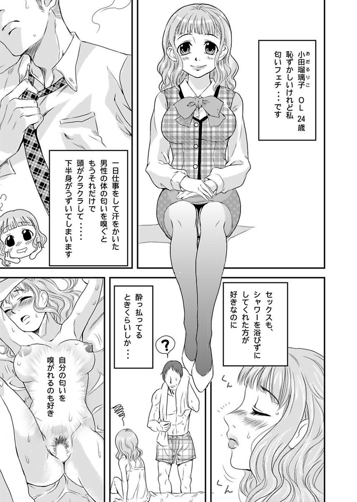しろうとうこうたいけんろうじんホームの王子ちゃんはすごわざこしずかい