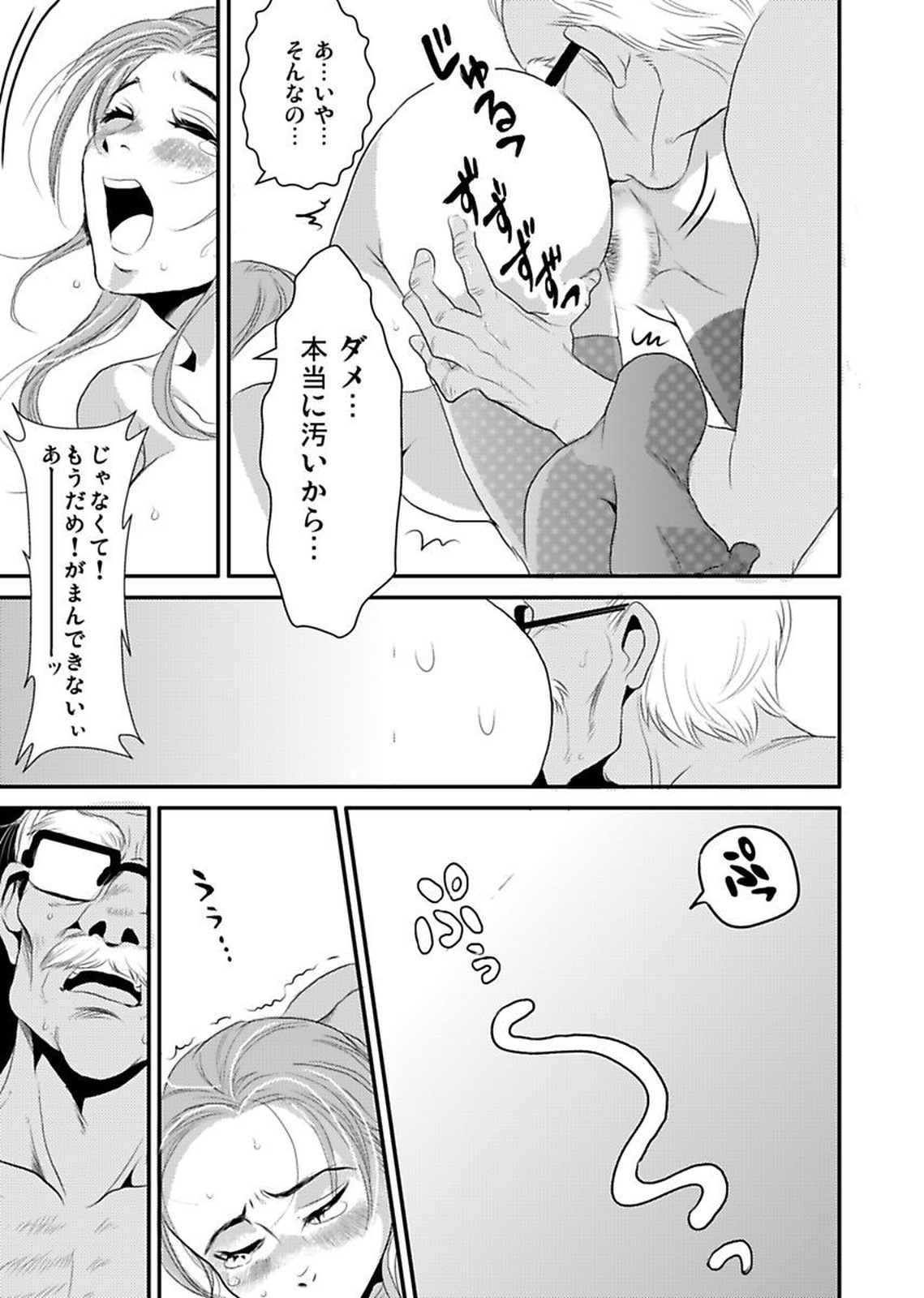 しろうとうこうたいけんろうじんホームの王子ちゃんはすごわざこしずかい