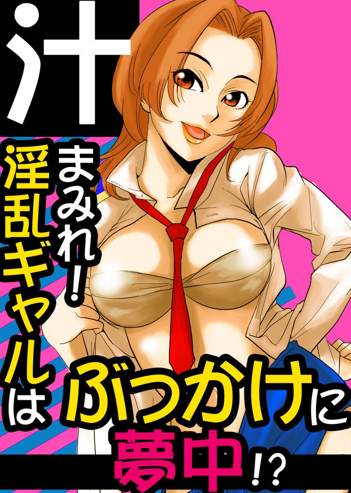 しろうとうこうたいけんろうじんホームの王子ちゃんはすごわざこしずかい