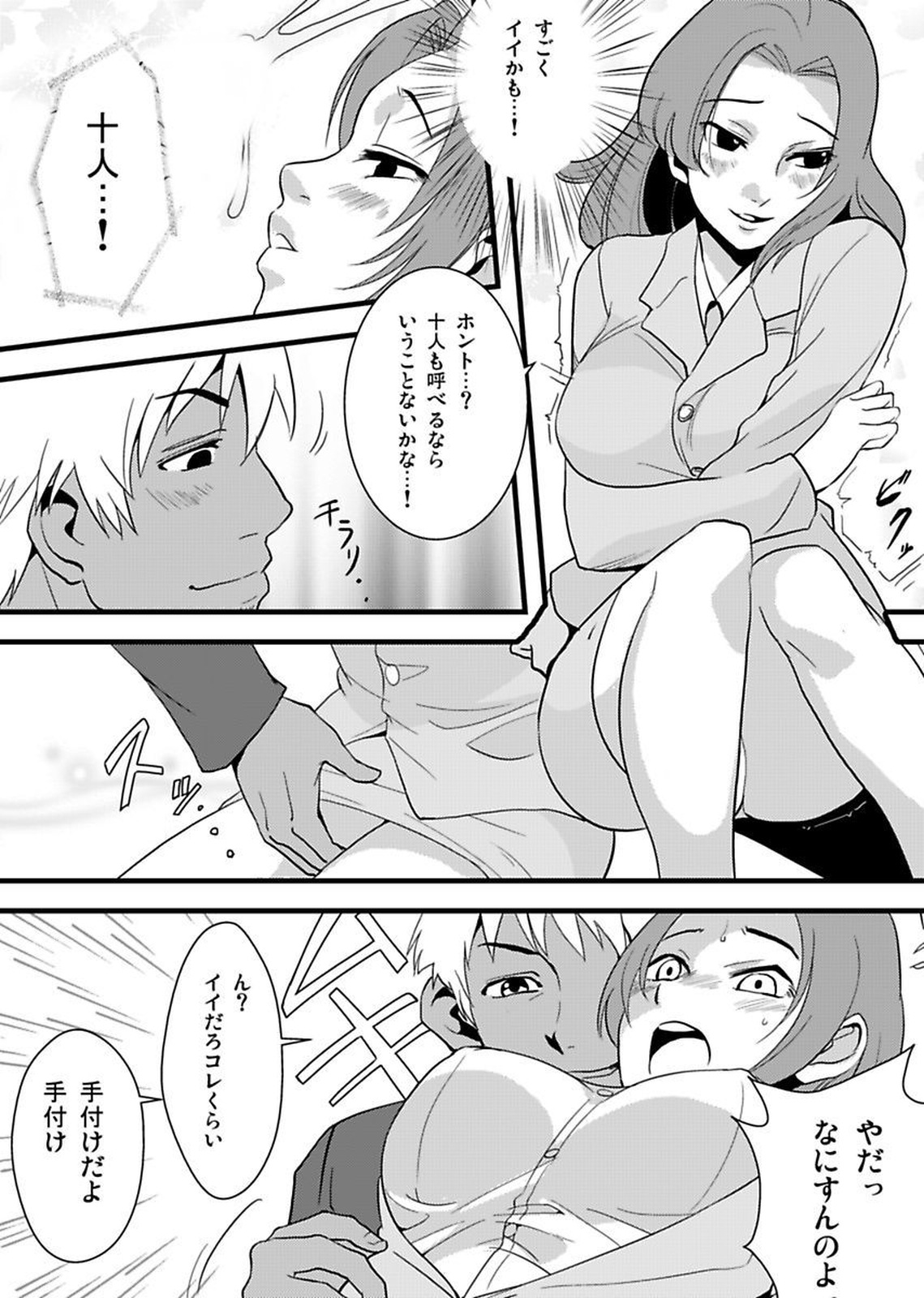 しろうとうこうたいけんろうじんホームの王子ちゃんはすごわざこしずかい