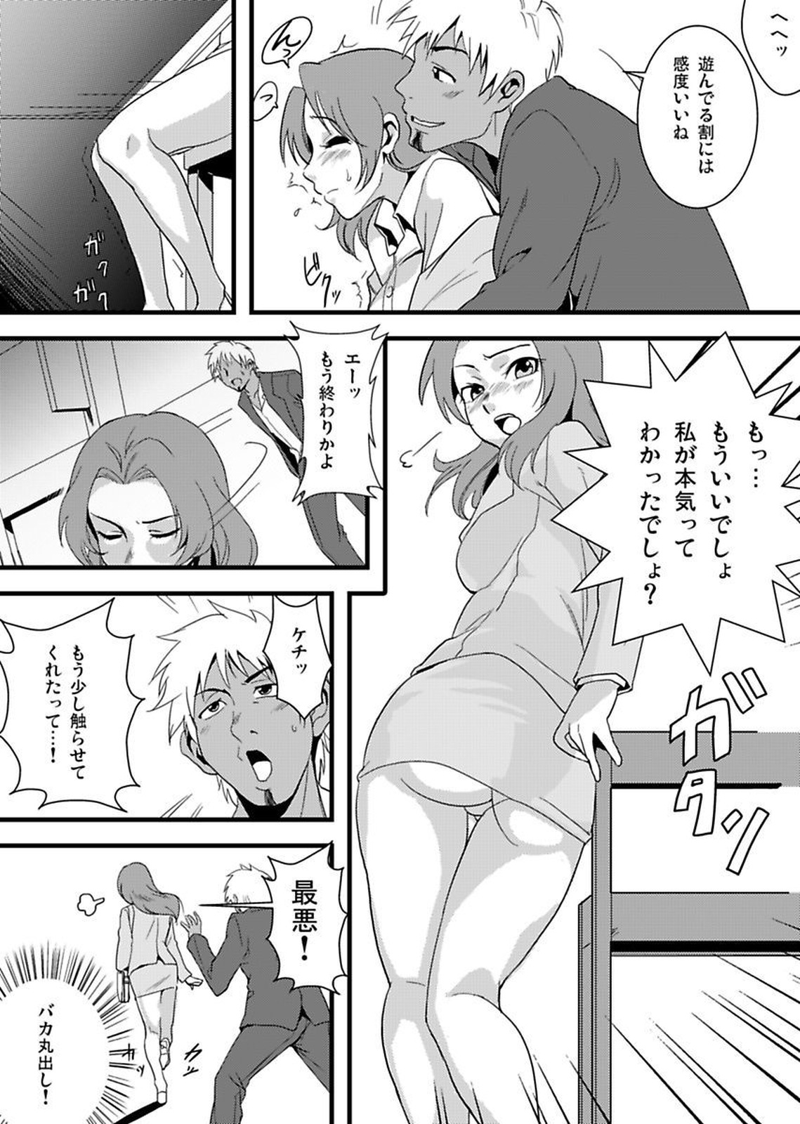 しろうとうこうたいけんろうじんホームの王子ちゃんはすごわざこしずかい