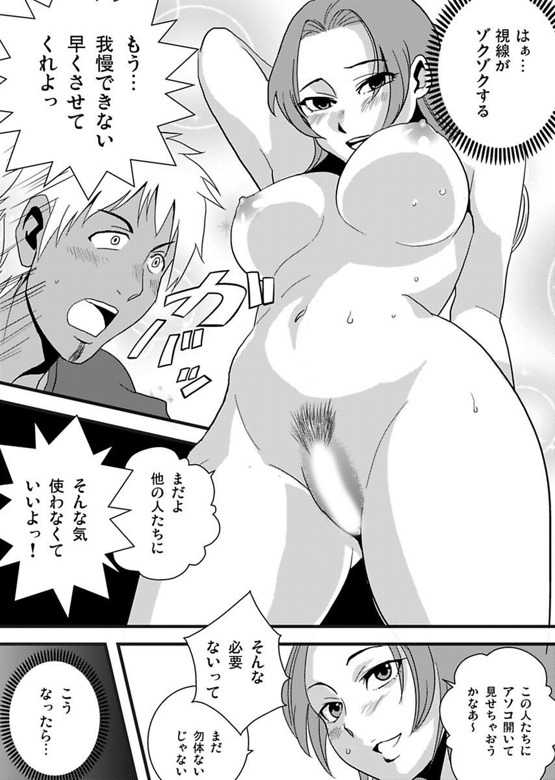 しろうとうこうたいけんろうじんホームの王子ちゃんはすごわざこしずかい