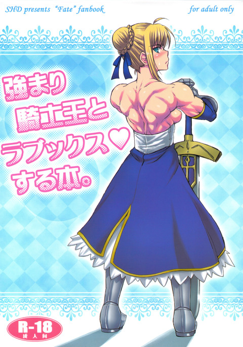 岸王つよまりとラブックスする本 岸王つよまりとラブックスする本