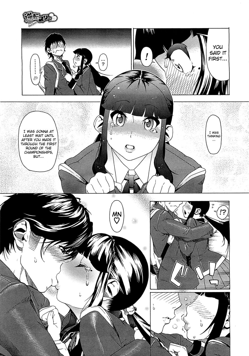 スリーポイント逆転