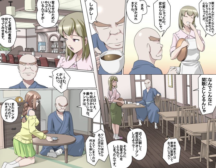 愛を作ろう！オグちゃん