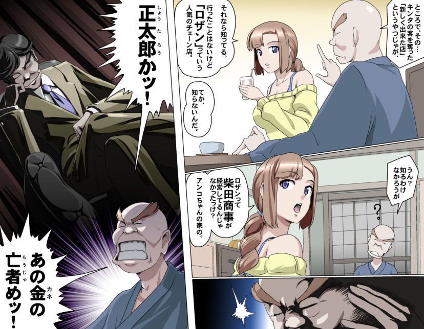 愛を作ろう！オグちゃん