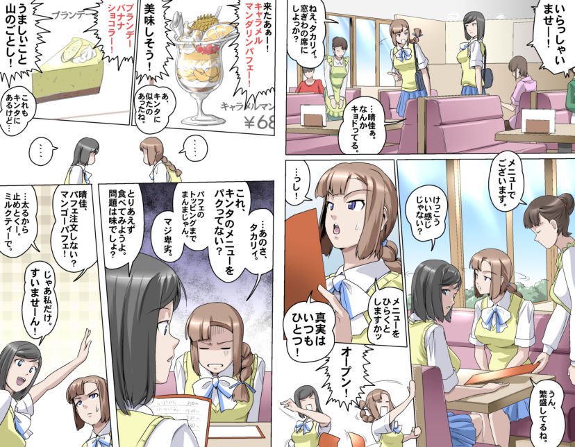 愛を作ろう！オグちゃん