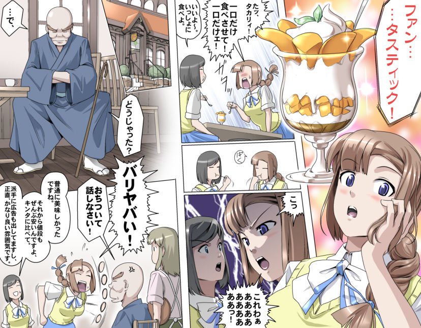 愛を作ろう！オグちゃん