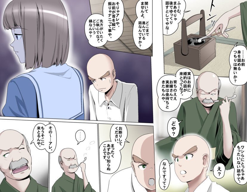 愛を作ろう！オグちゃん