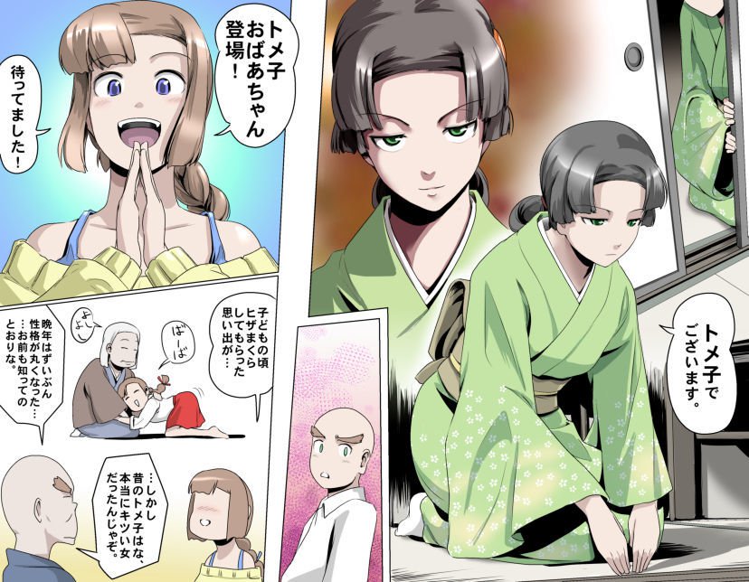 愛を作ろう！オグちゃん