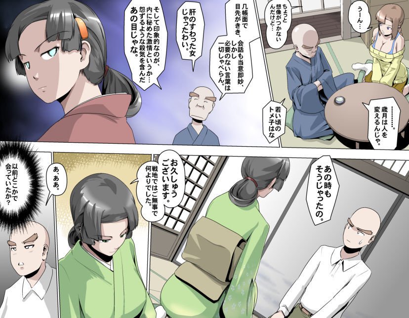 愛を作ろう！オグちゃん