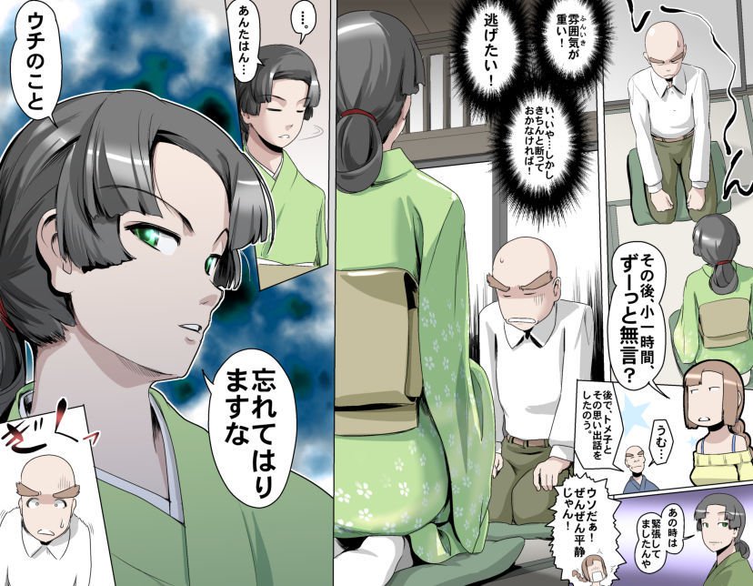 愛を作ろう！オグちゃん