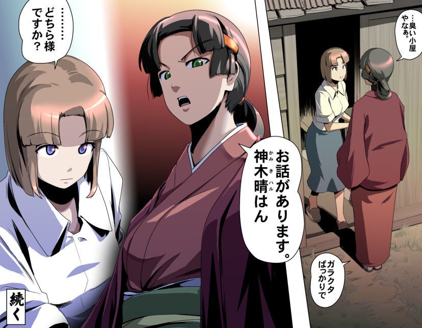 愛を作ろう！オグちゃん