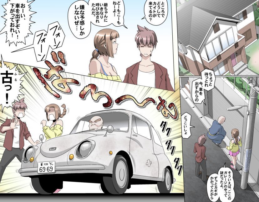 愛を作ろう！オグちゃん