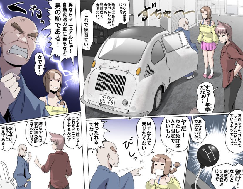 愛を作ろう！オグちゃん