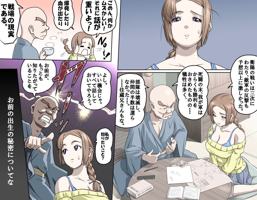 愛を作ろう！オグちゃん