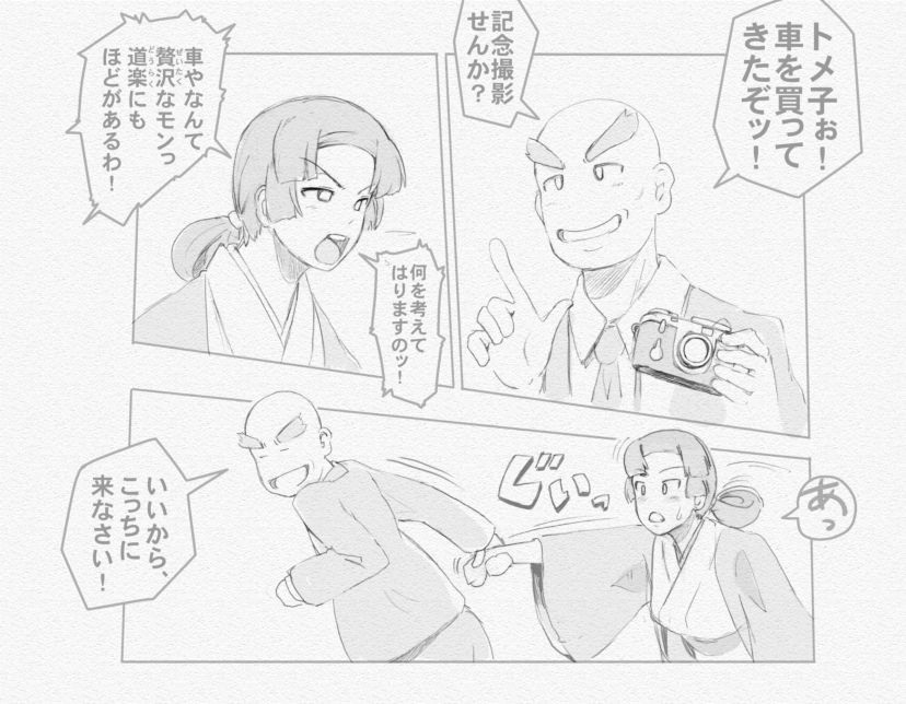 愛を作ろう！オグちゃん