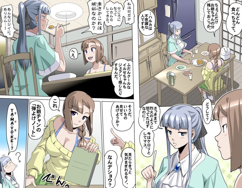 愛を作ろう！オグちゃん