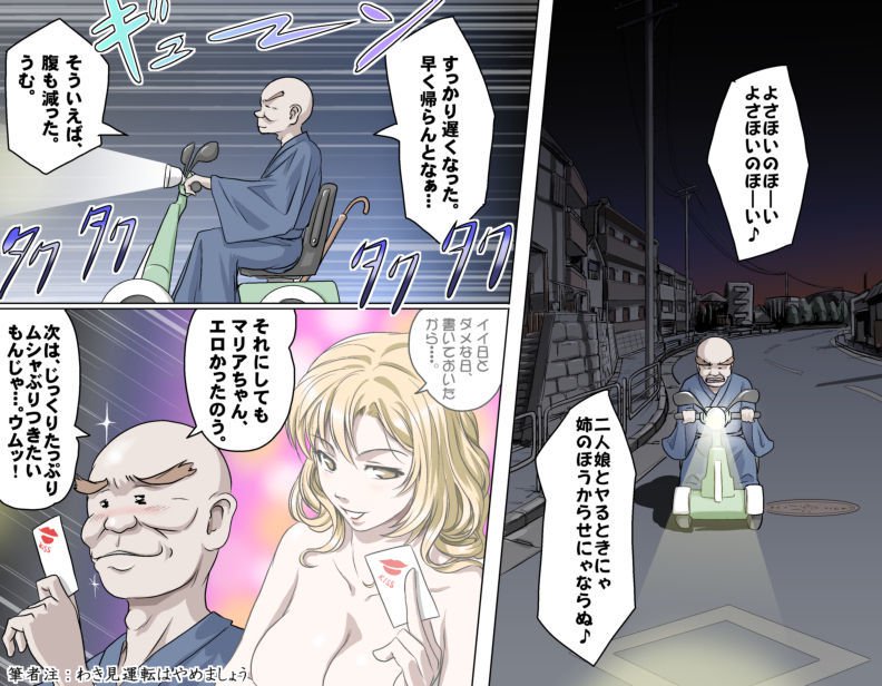 愛を作ろう！オグちゃん