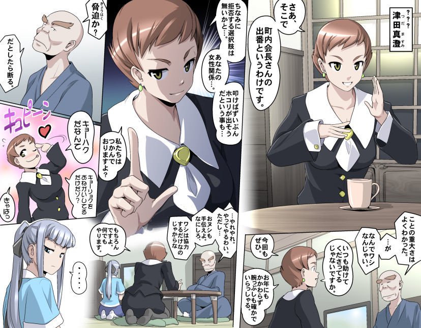 愛を作ろう！オグちゃん