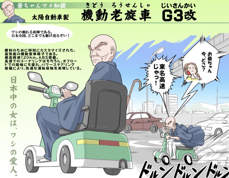 愛を作ろう！オグちゃん