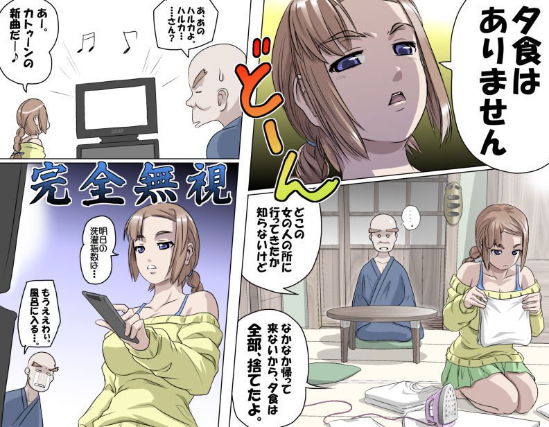 愛を作ろう！オグちゃん