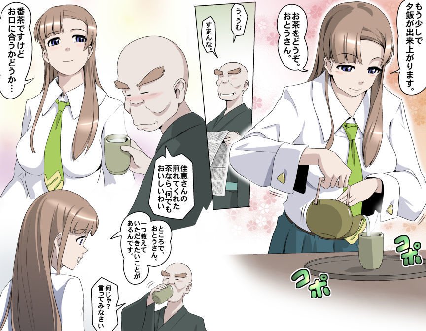 愛を作ろう！オグちゃん