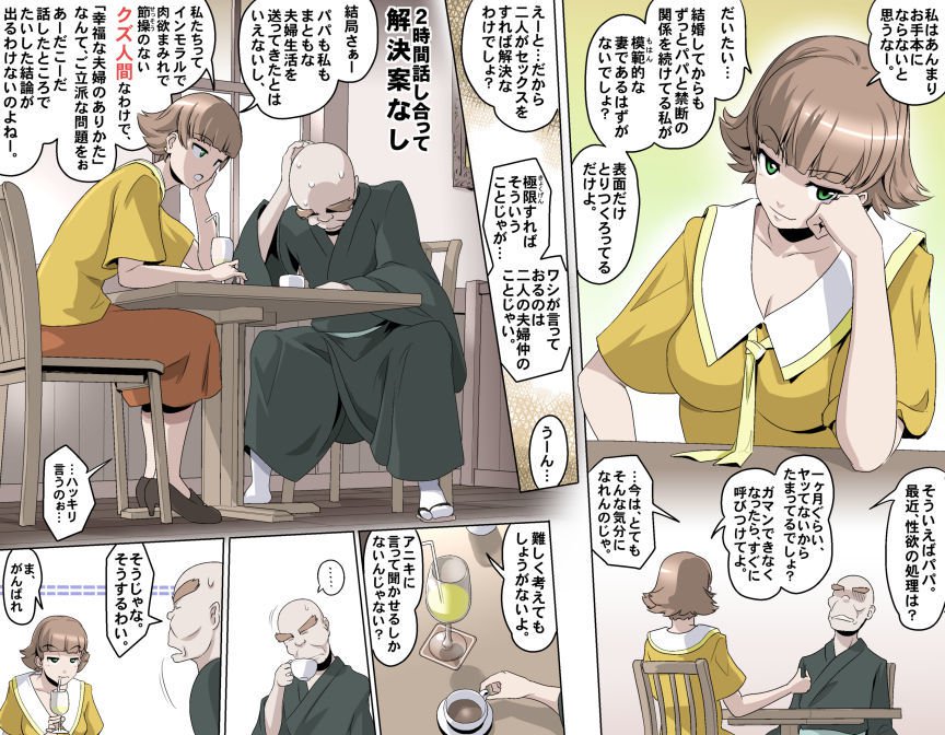 愛を作ろう！オグちゃん