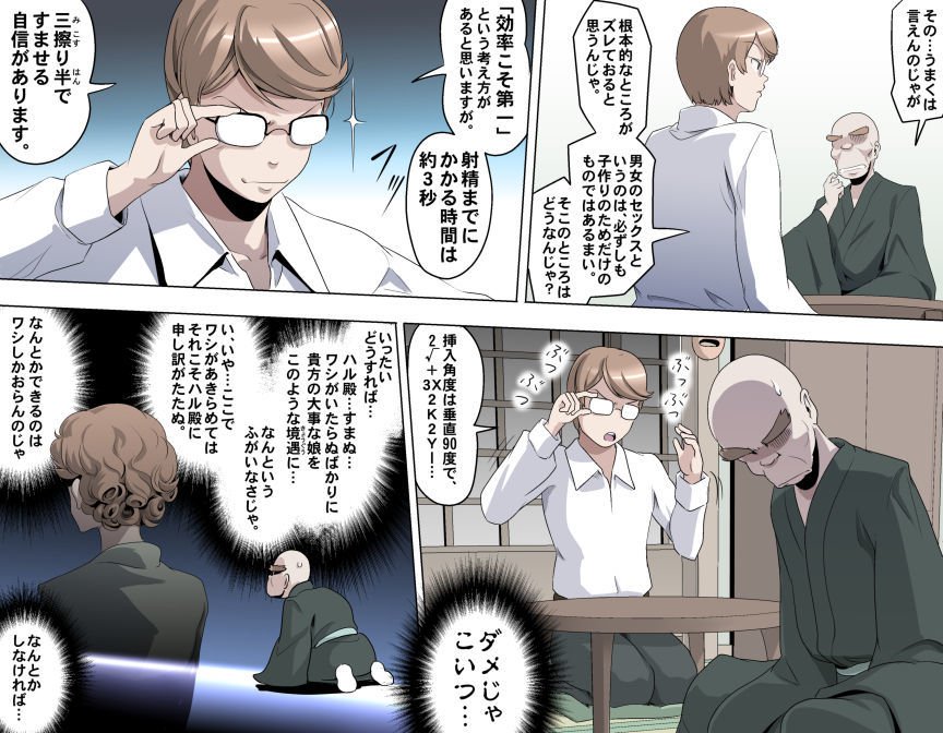 愛を作ろう！オグちゃん