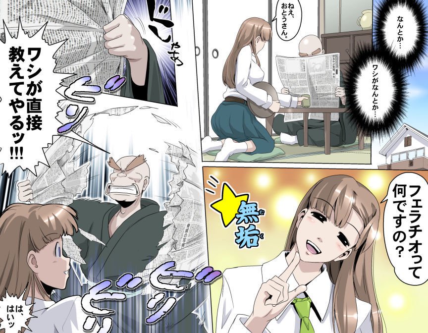 愛を作ろう！オグちゃん