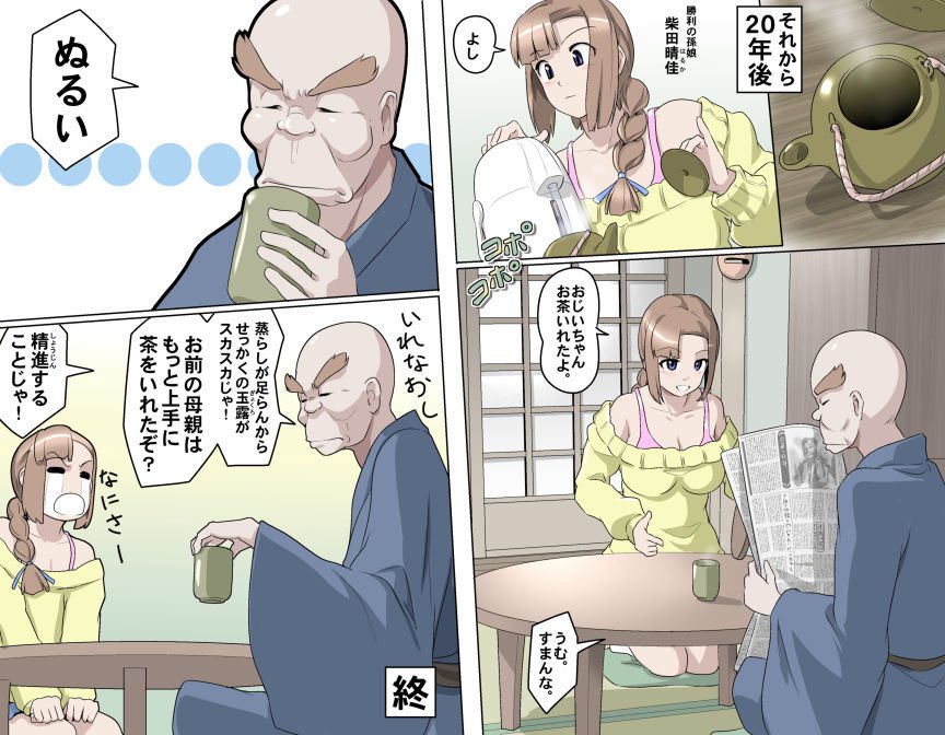 愛を作ろう！オグちゃん