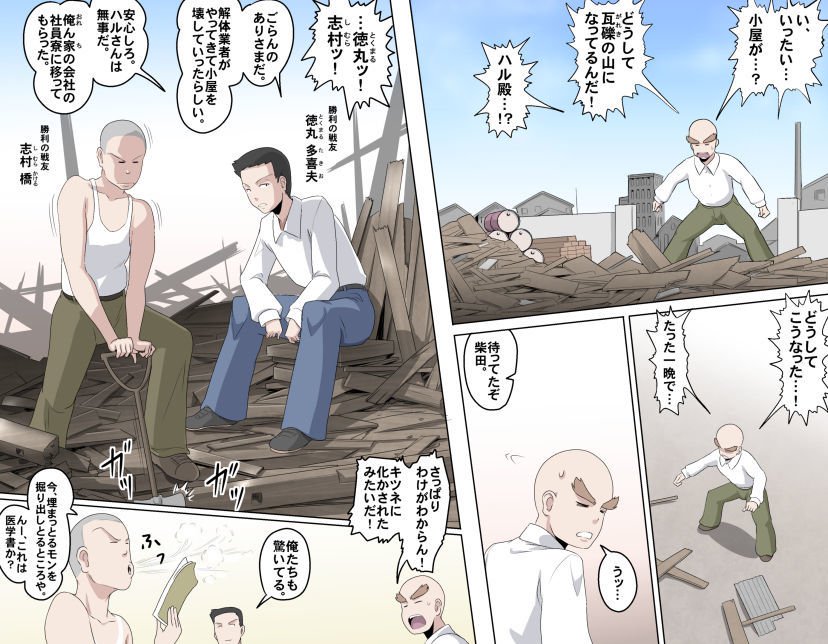 愛を作ろう！オグちゃん