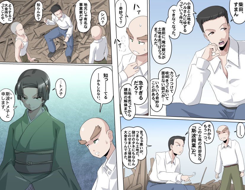 愛を作ろう！オグちゃん