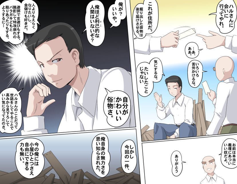 愛を作ろう！オグちゃん