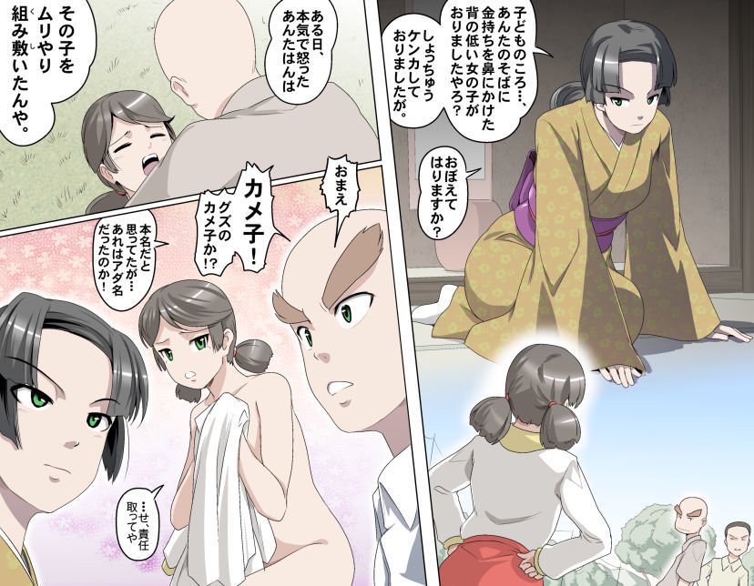 愛を作ろう！オグちゃん