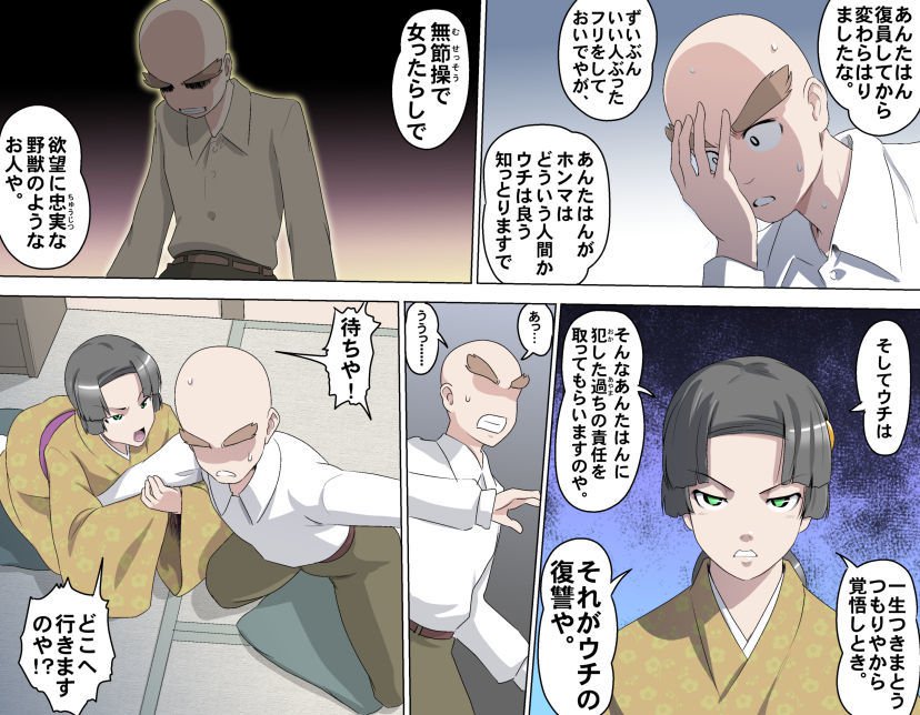 愛を作ろう！オグちゃん