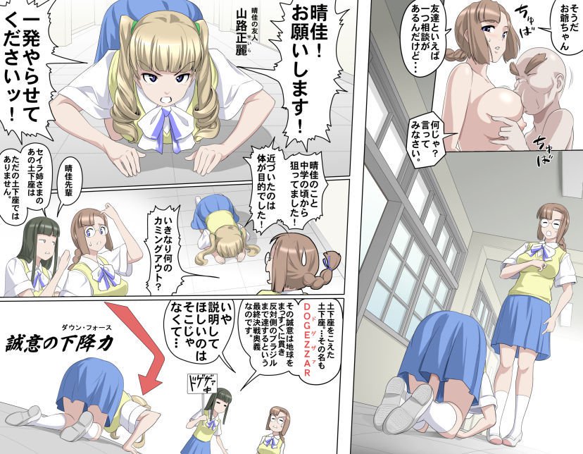 愛を作ろう！オグちゃん