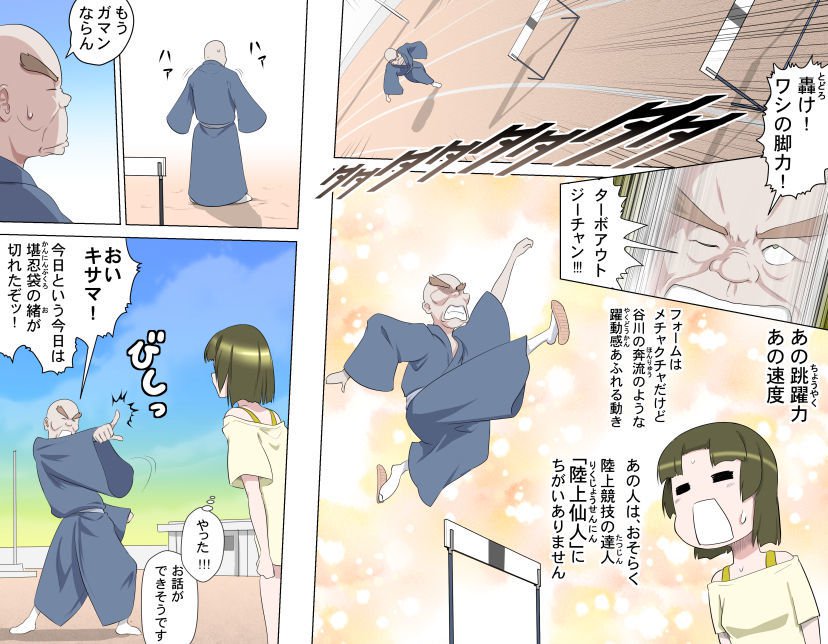 愛を作ろう！オグちゃん