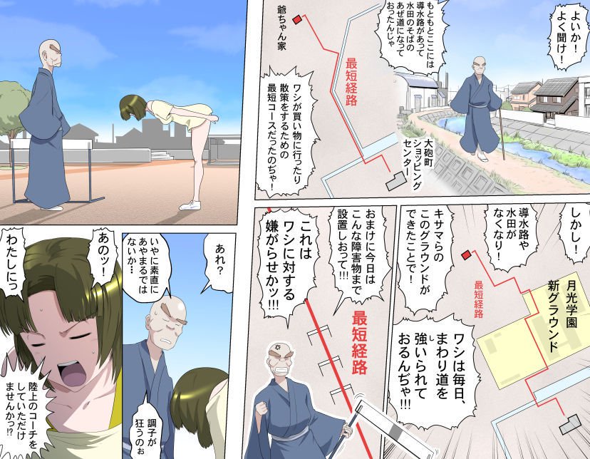 愛を作ろう！オグちゃん