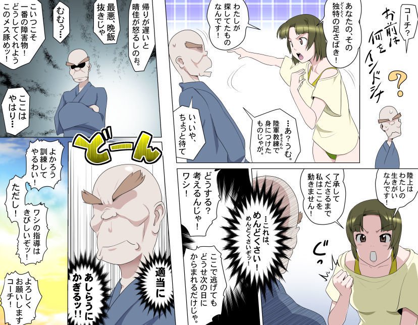 愛を作ろう！オグちゃん