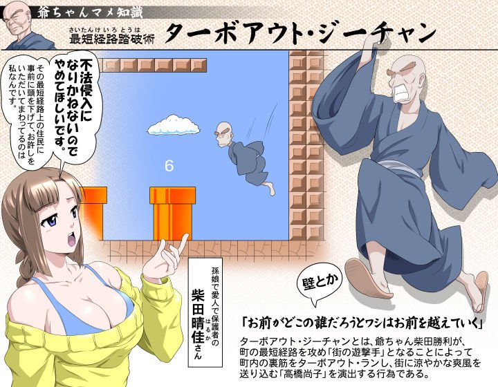 愛を作ろう！オグちゃん