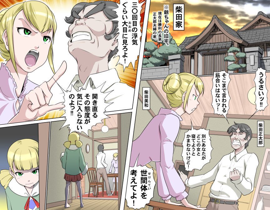 愛を作ろう！オグちゃん