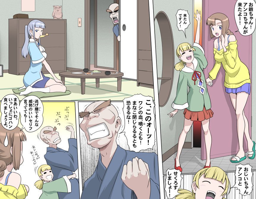 愛を作ろう！オグちゃん