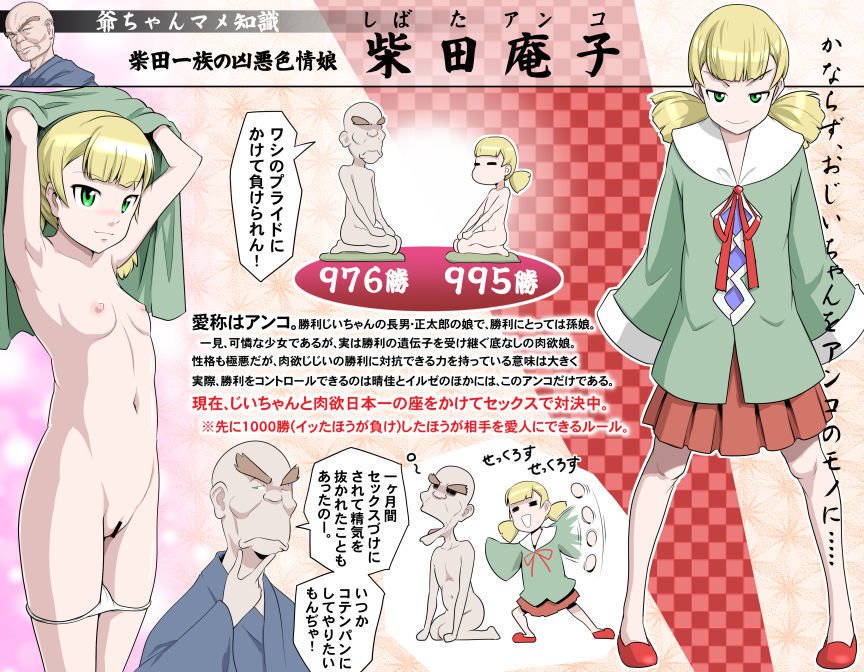 愛を作ろう！オグちゃん