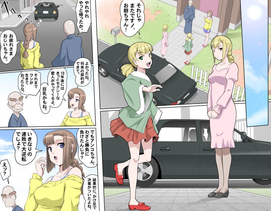 愛を作ろう！オグちゃん