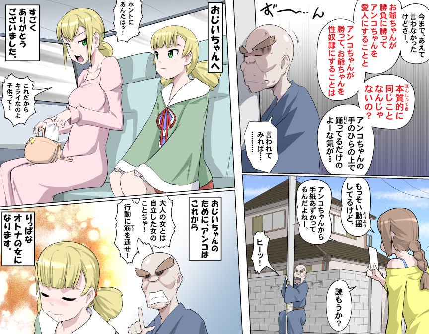 愛を作ろう！オグちゃん