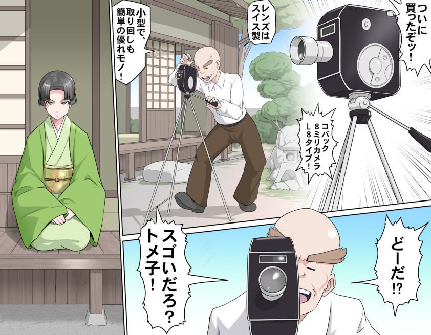 愛を作ろう！オグちゃん