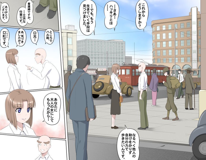 愛を作ろう！オグちゃん