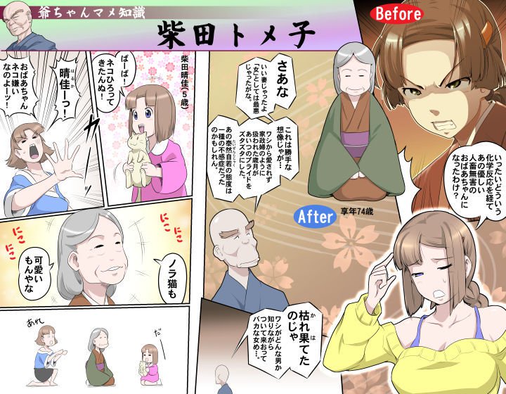 愛を作ろう！オグちゃん